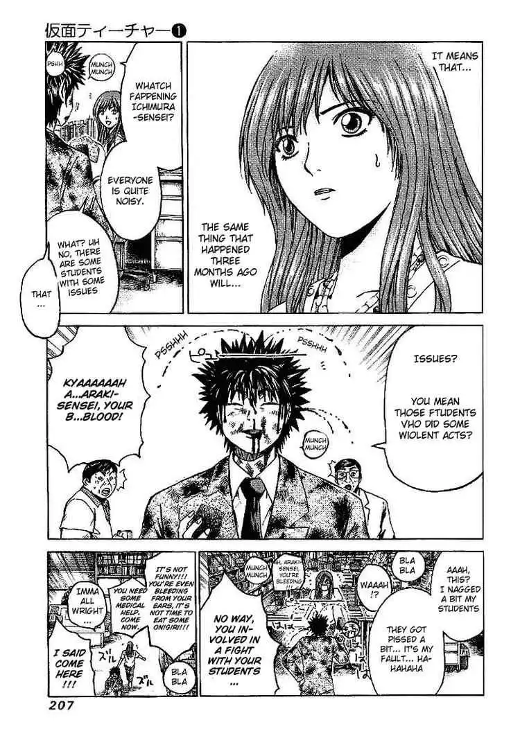 Kamen Teacher Chapter 9 7